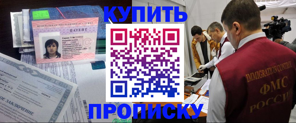 прописка от собственника в Харовске