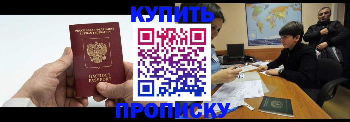 временная регистрация собственник в Харовске