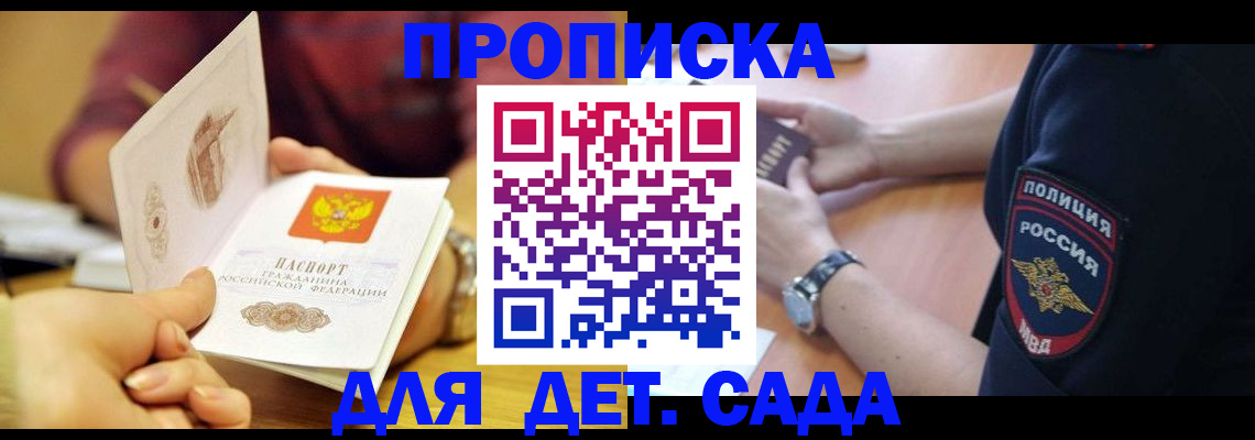 прописка штамп в Харовске