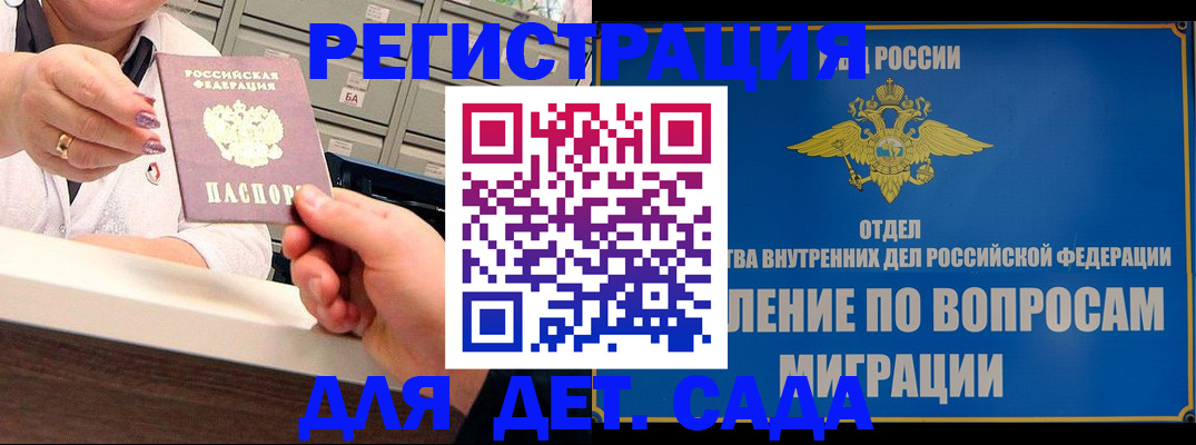 прописка от собственника в Харовске